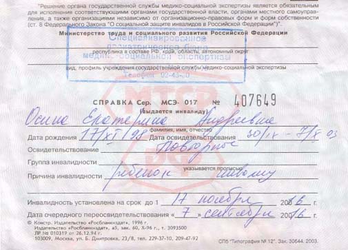 Как активировать карту Сбербанка 14 Как активировать карту Сбербанка 11